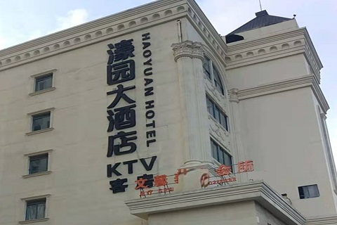 惠州濠园会KTV消费价格