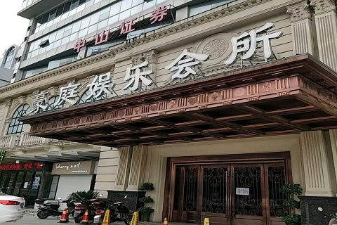 惠州豪庭国际KTV消费价格